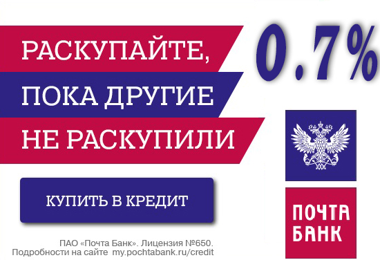 КУПИ В КРЕДИТ ПОД  0.7% !!!!