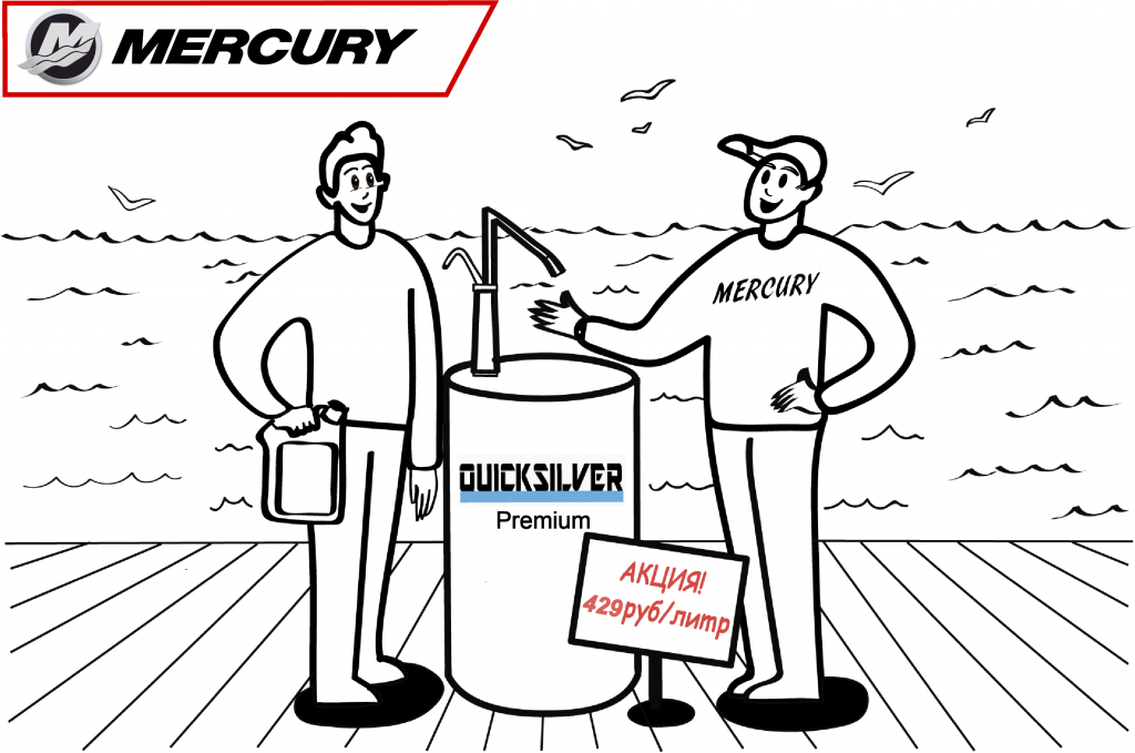 Моторное масло Quicksilver в Самаре QS2.png