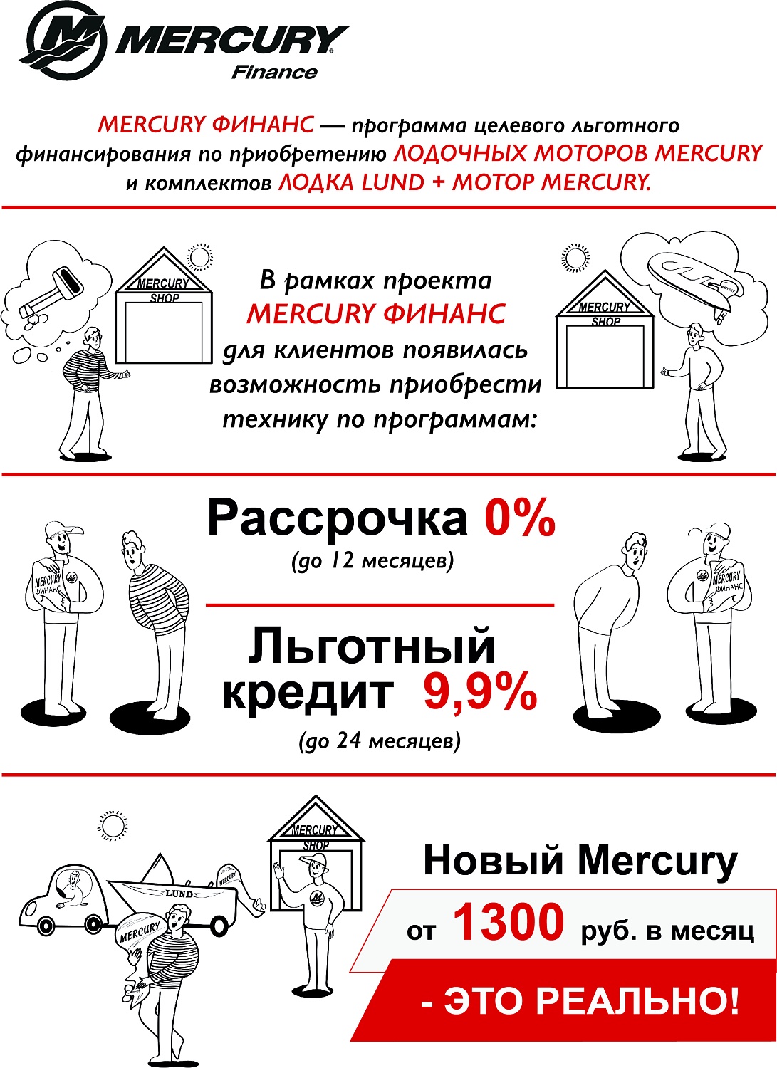 Рассрочка