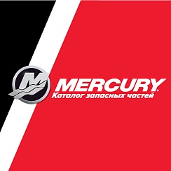 Каталог запчастей для ПЛМ Mercury