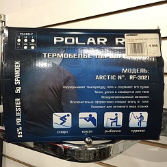 Термобелье Arctic